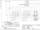 污水处理电气设备、控制全套设计图纸