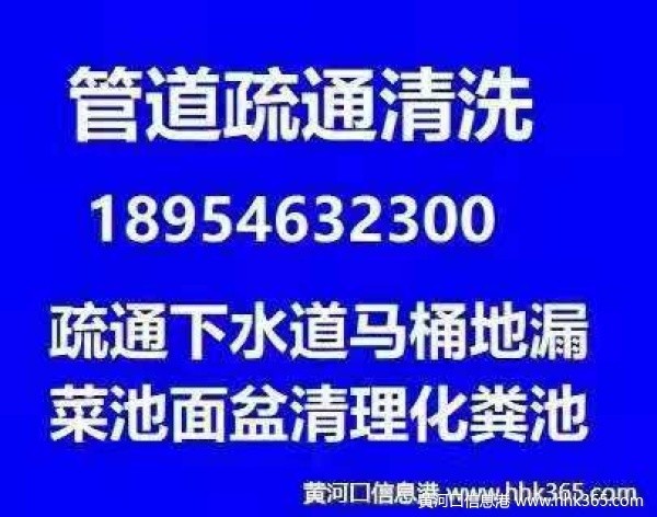 东营专业疏通清洗下水道 清理化粪池 维修水电改下水道