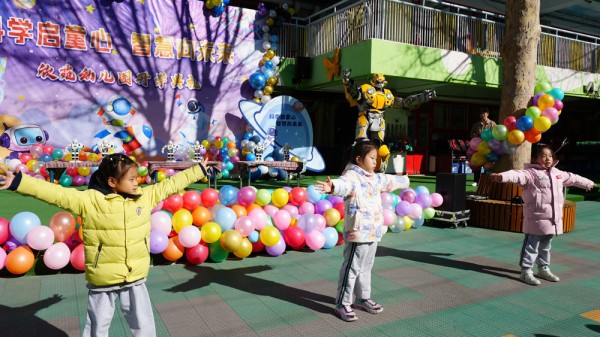 北京市東城區欣苑幼兒園開學儀式，孩子們與機器人伙伴共舞。