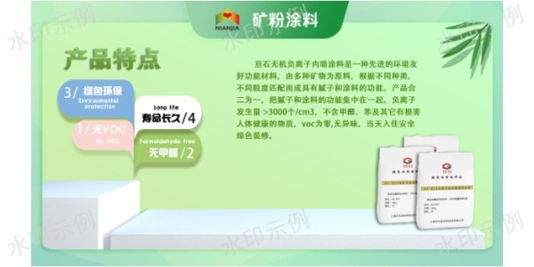 济宁绿色内墙涂料哪里买,内墙涂料