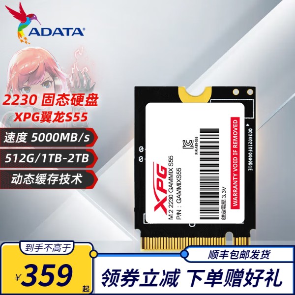 威刚XPG翼龙S55 SSD固态硬盘M.2接口迷你款高效存储解决方案