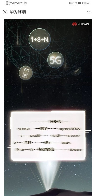 华为MWC 2020会发布什么新品？