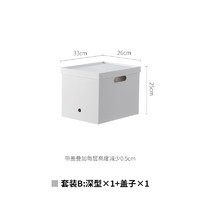 移动端、京东百亿补贴：霜山 SHIMOYAMA Chicbox 直角收纳盒 文件整理盒 套装B(深型*1+盖子*1)