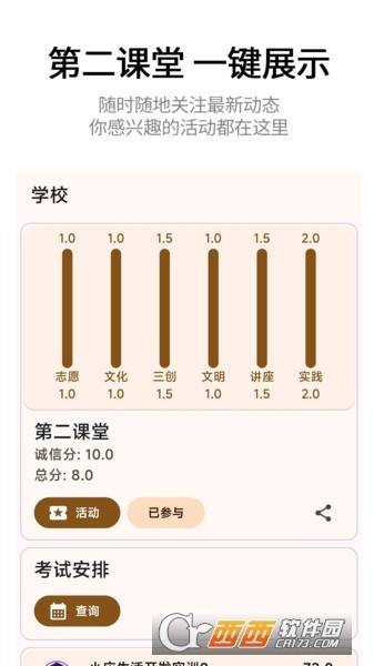 小应生活软件2024安卓正式版