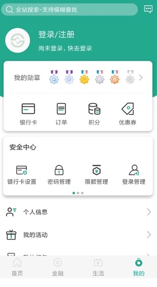 陕西信合截图