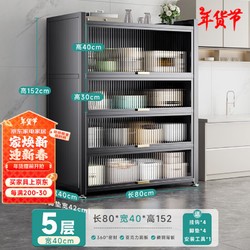 四季沐歌 厨房用具置物架落地置物柜碗柜收纳柜餐边柜储物架微波炉架子橱柜 顶层加高灰5层长80