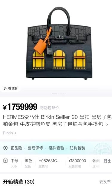 家里拆迁赔了200w，买哪个包比较好？