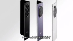 新欢OPPO Find N5发布 对比旧爱售价可能五位数