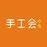 手工会小仰的头像
