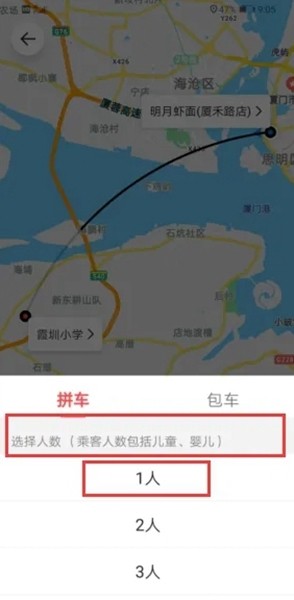 顺道出行APP图片13