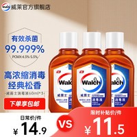 威露士 多用途消毒液 家用消毒液 60ml*3