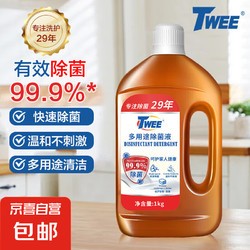 TWEE 衣物家居除菌液 多用途内衣裤玩具温和祛味母婴可用 1kg