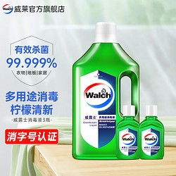 Walch 威露士 衣物家居多用途消毒液消毒水 柠檬1L+60mlx2