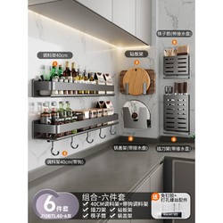 卡贝 厨房用具置物架调料架多功能壁挂式调味料品罐墙上不锈钢收纳架子 一多数用户选择