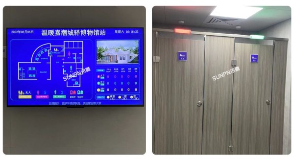 智慧公厕-案例图