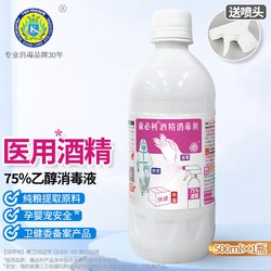 康必利 酒精消毒液 75% 500ml 皮肤速干免洗 物品消毒清洁喷雾