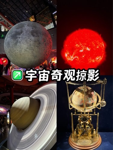 宇宙奇观掠影