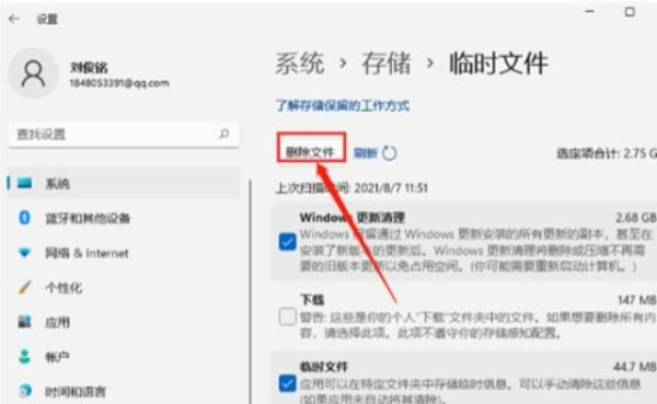 win11垃圾文件怎么清理？win11垃圾文件清理方法