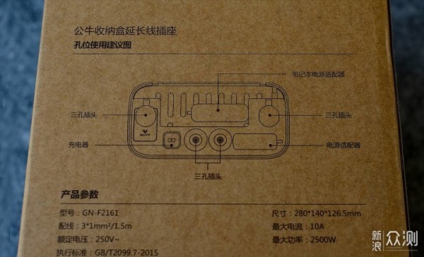 买插线板送收纳盒！——公牛插线板使用体验_新浪众测