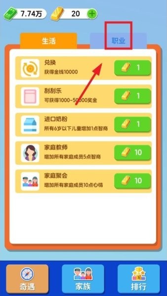 纸牌人生内置无广告mod修改器