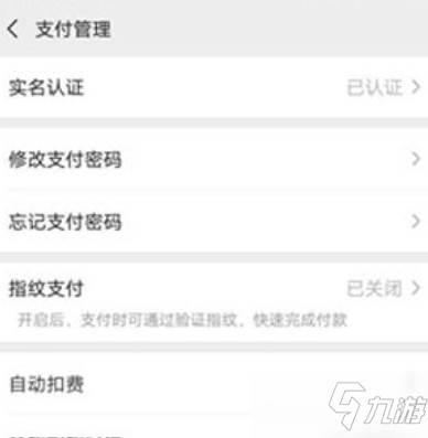 微信王者荣耀健康系统怎么解除
