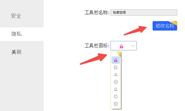 更改加密文件标识