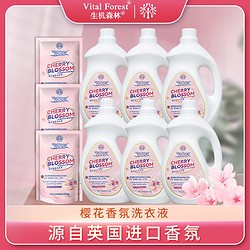 Vital Forest 生机森林 樱花香氛洗衣液持久留香超强去渍柔顺护衣hz