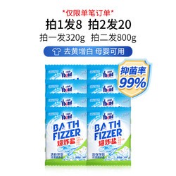 邦德 爆炸盐漂白剂 去黄渍增白神器彩漂剂去污渍强1000g活氧彩漂粉