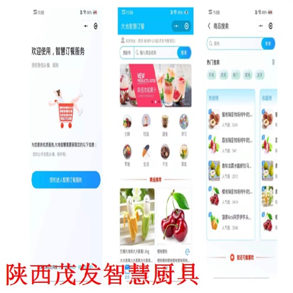 小店区单位智慧厨房安装厨房智慧系统茂发厨具