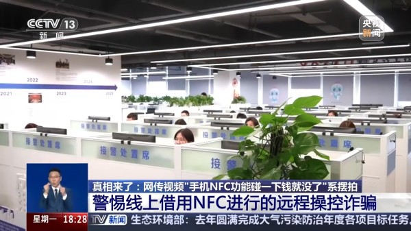 “手机NFC碰一下钱就没了” 隔空盗刷是真的吗?