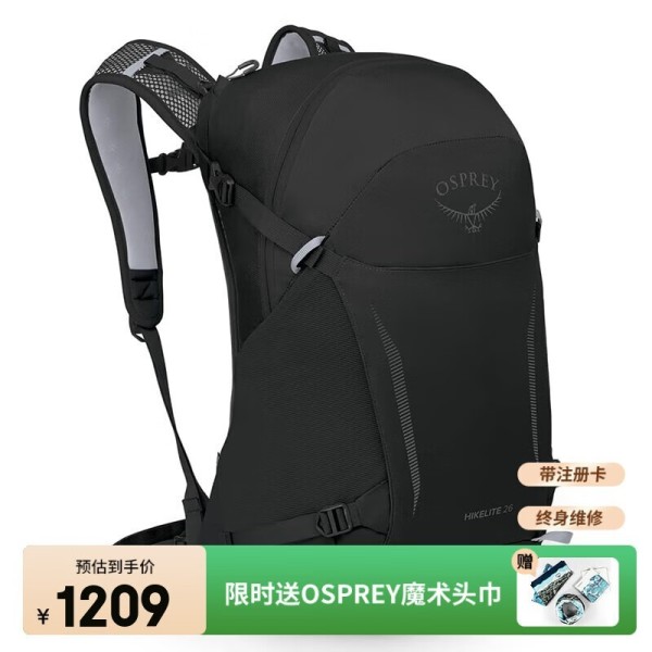 OSPREY小鹰Hikelite骇客26L户外双肩包京东特惠1209元