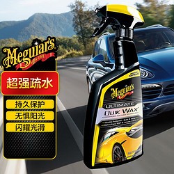 Meguiar's 美光 至尊快易喷蜡473ML进口3M液体蜡汽车打蜡养护快速上光保护G200916