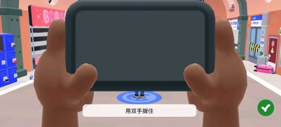 托卡的日常生活3D汉化版