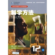 科学方法12B：花园、园艺、风景美化和林业人工环境