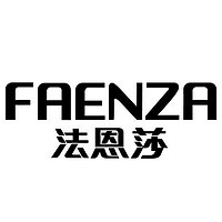 法恩莎 FAENZA