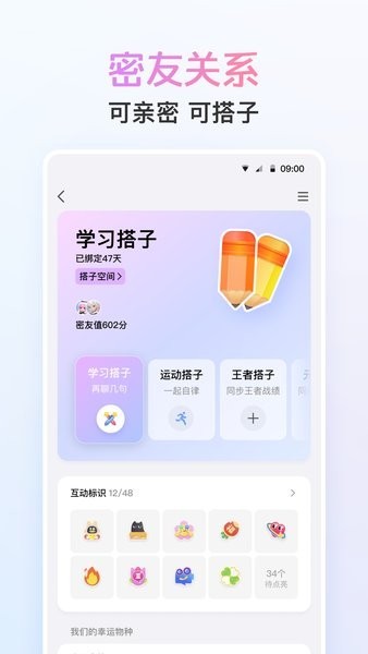 qq app下载安装