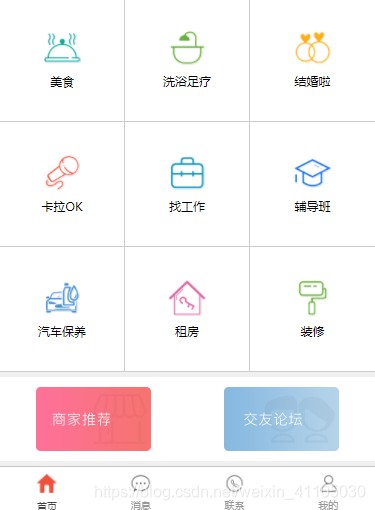 这是首页的下部分截图