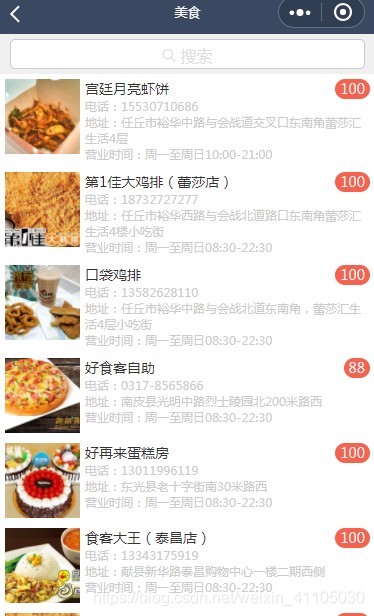 这是list页面的上半部分