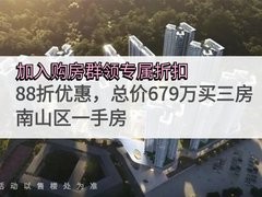 观山海家园效果图