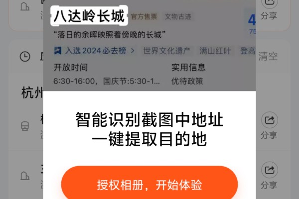 千万别更新滴滴！这个截图功能会让你彻底依赖