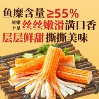 三全 手撕蟹味棒120g