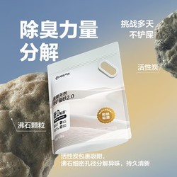 网易严选 猫砂 天然原矿猫砂 破碎矿砂原矿猫砂除臭无尘猫砂 4.5kg2袋