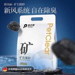 PETWORKER 宠匠 矿砂猫砂矿砂豆腐砂除臭无尘活性炭膨润土植物木薯混合猫沙20公斤