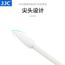 JJC 单反微单相机清洁无尘棉签 热靴转接环机身手机听筒清洁24支