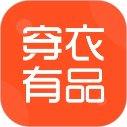 穿衣有品app