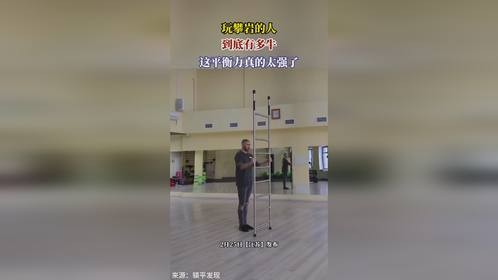 玩攀岩的人，到底有多牛，这平衡力真的太强了