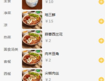 团餐宝app(团餐宝食堂预订点餐)V01.01.0011 手机版