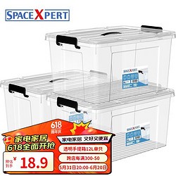 SPACEXPERT 空间专家 近直角手提高透塑料收纳箱特大号家用厚衣物整理箱学生书本收纳箱 透明 单个装