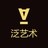 泛趣