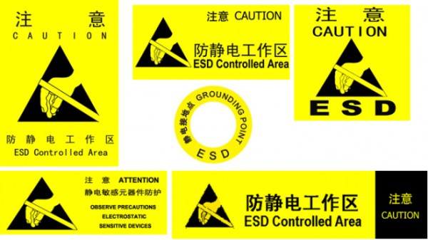 防静电ESD的标示